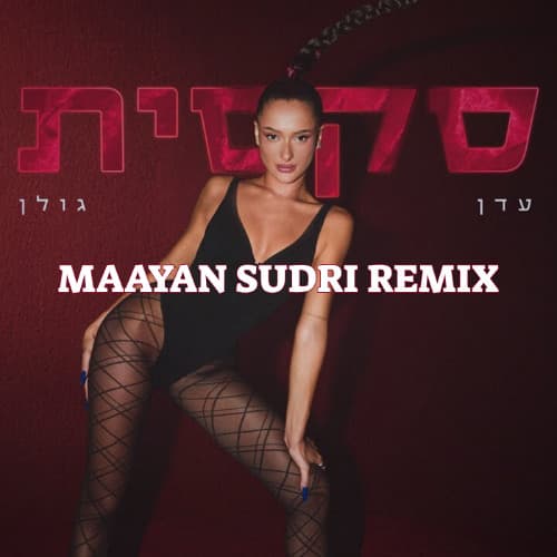 Eden Golan - Sexit (Maayan Sudri Remix)