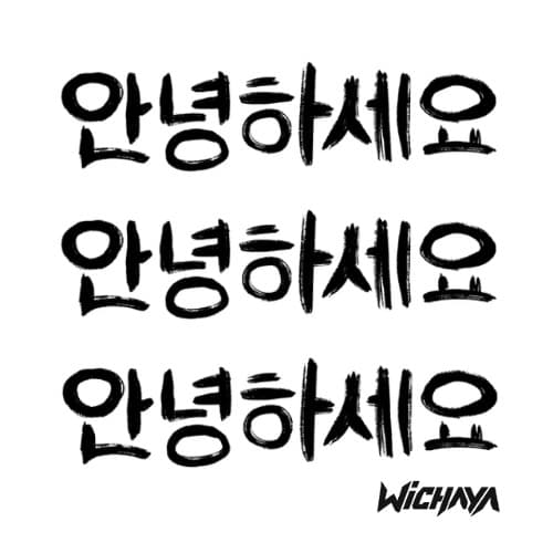 Annyeonghaseyo Jersey - Yuki Chiba, Lil Moshpit (Wichaya Jersey Club Remix)