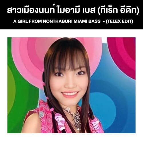 A girl from Nonthaburi MIAMI BASS - (TELEX EDIT)