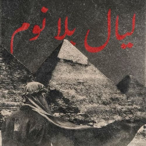 Layal Bela Nom (ليال بلا نوم)
