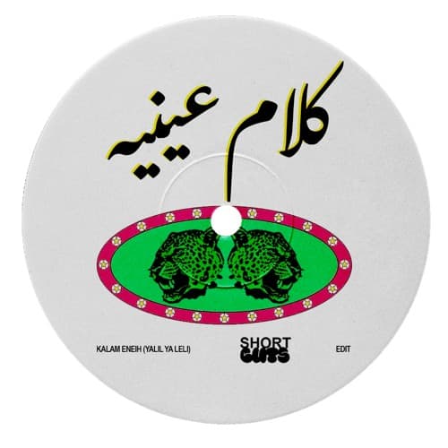YALIL YA LELI (KALAM ENEIH) - SHERINE (SHORTCUTS EDIT)