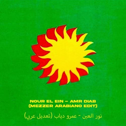 nour el ein - amr diab (mezzer arabiano edit)