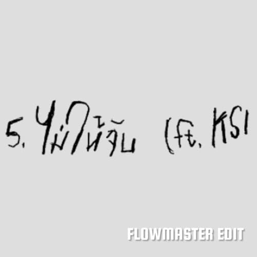 4BANG - ไม่ให้จับ 105 (Flowmaster Edit)