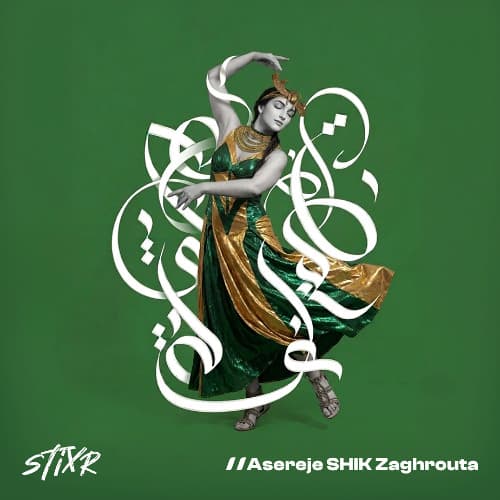 Asereje Shik Zaghrouta (STIXR VIP MASH UP)
